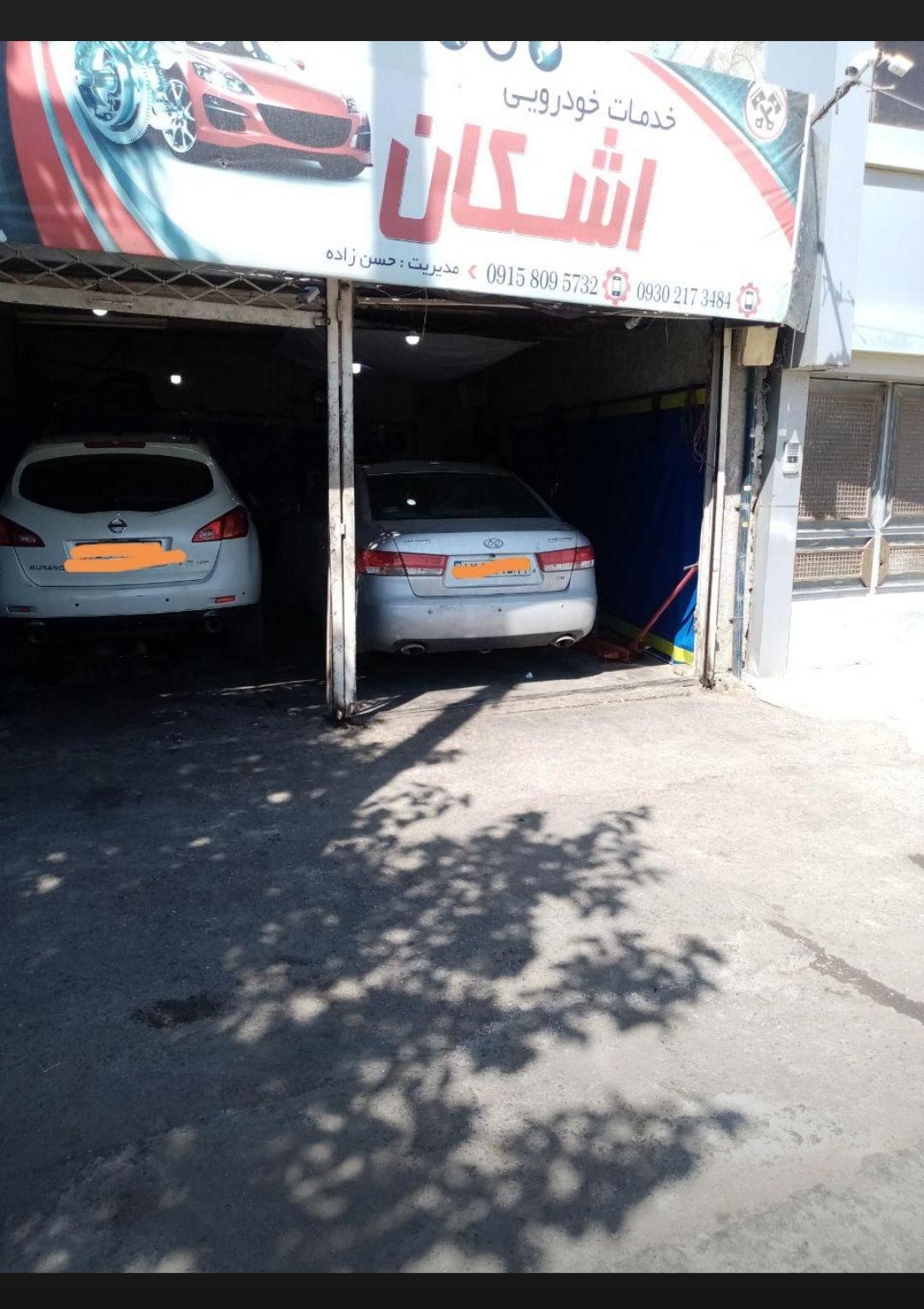 عکس خدمات خورویی اشکان