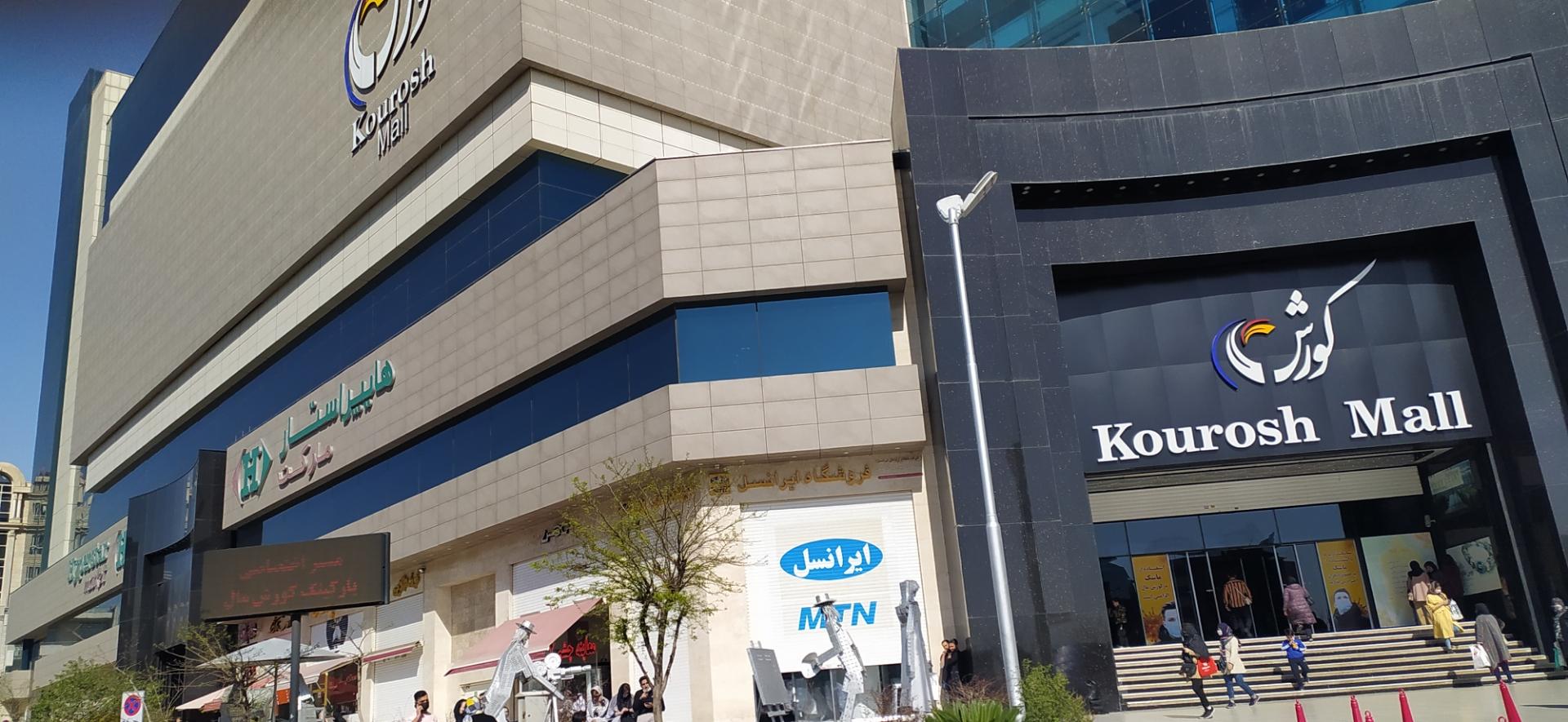 عکس پارکینگ مرکز خرید کورش