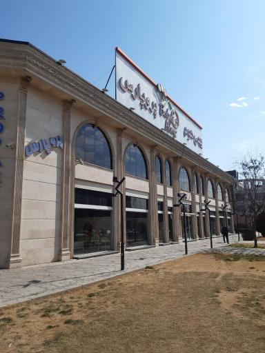 عکس بی‌بی هوم پروپارس