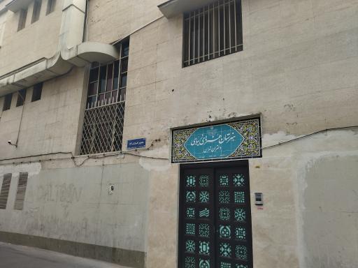 عکس هنرستان هنرهای زیبای دختران