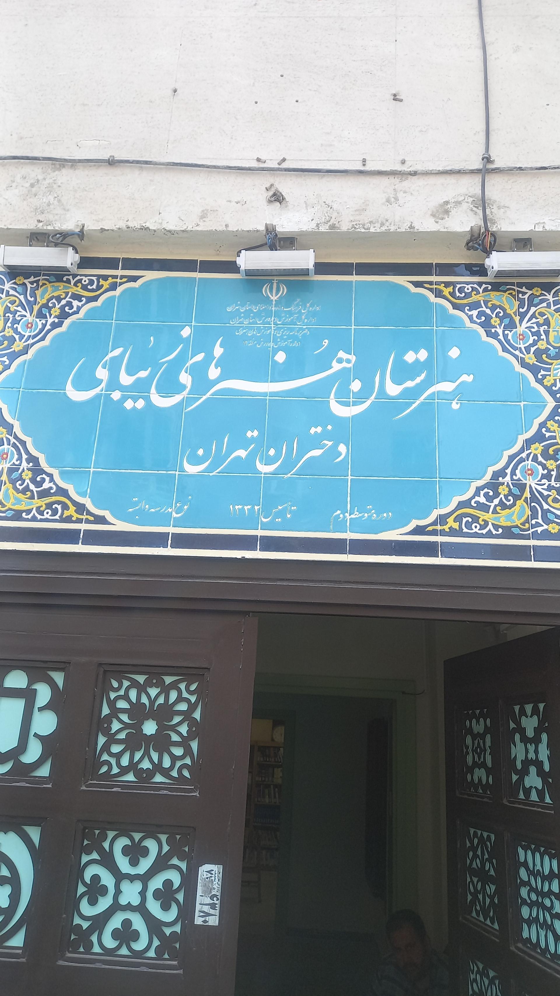 آموزشگاه هنرهای تجسمی ماها