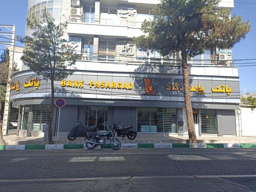 عکس بانک پاسارگاد