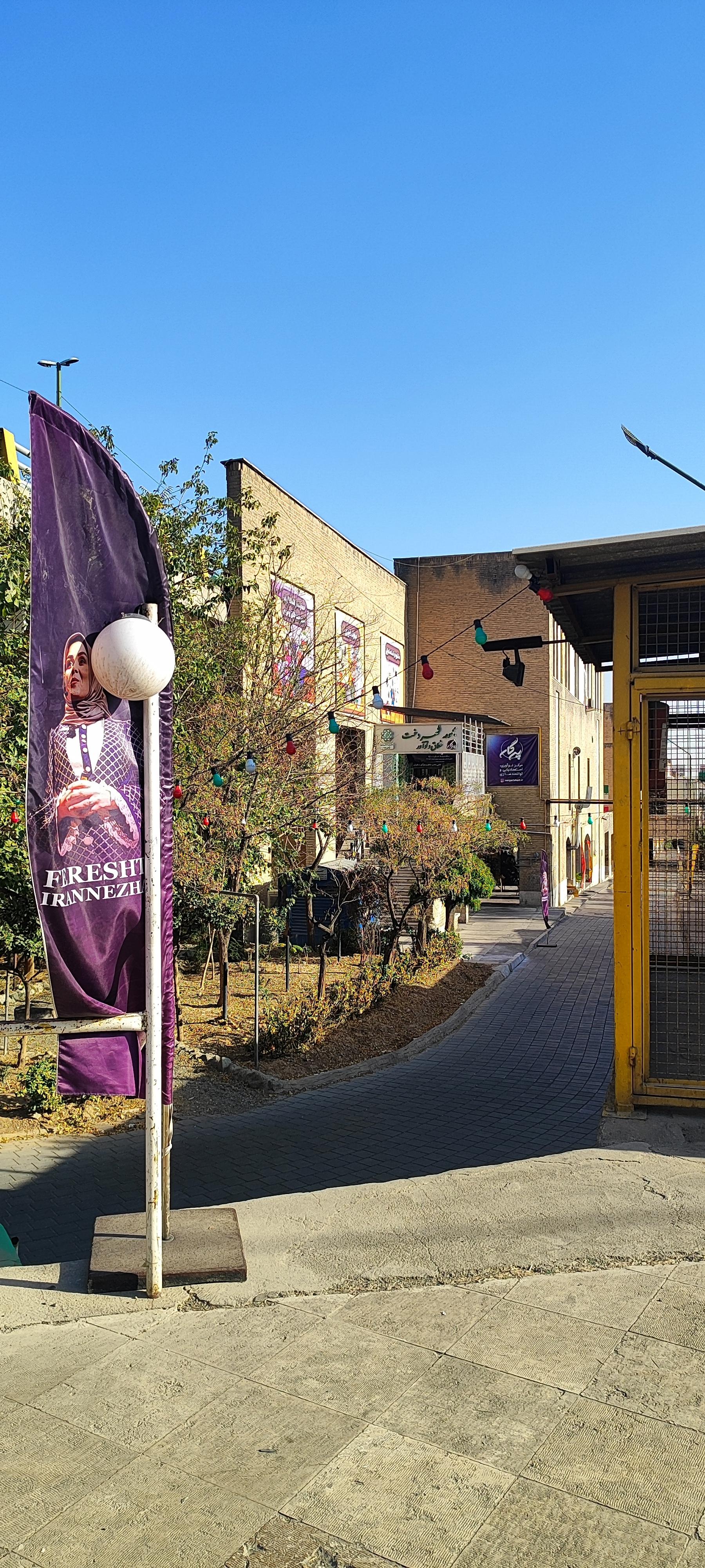 عکس آکادمی ایران نژاد