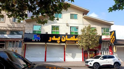 عکس مبلمان پدر