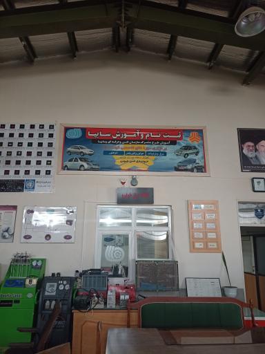 عکس مرکز آموزشی ایرانخودرو و سایپا