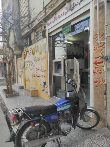 عکس   خودپردازبانک سامان 