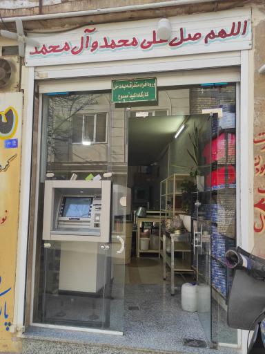 عکس   خودپردازبانک سامان 
