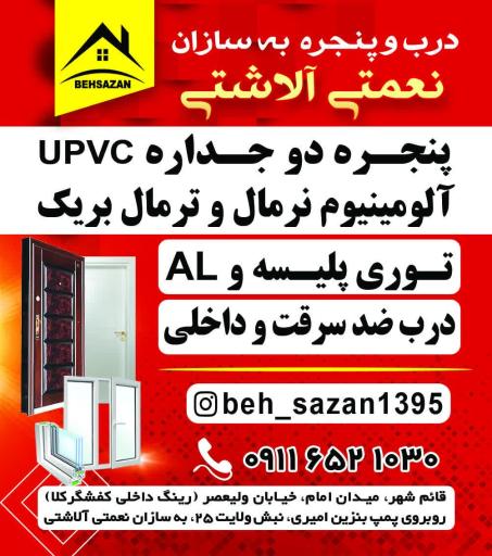 عکس کلینیک ساختمانی به سازان