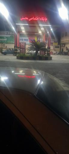 عکس سرویس بهداشتی پمپ بنزین محسنی