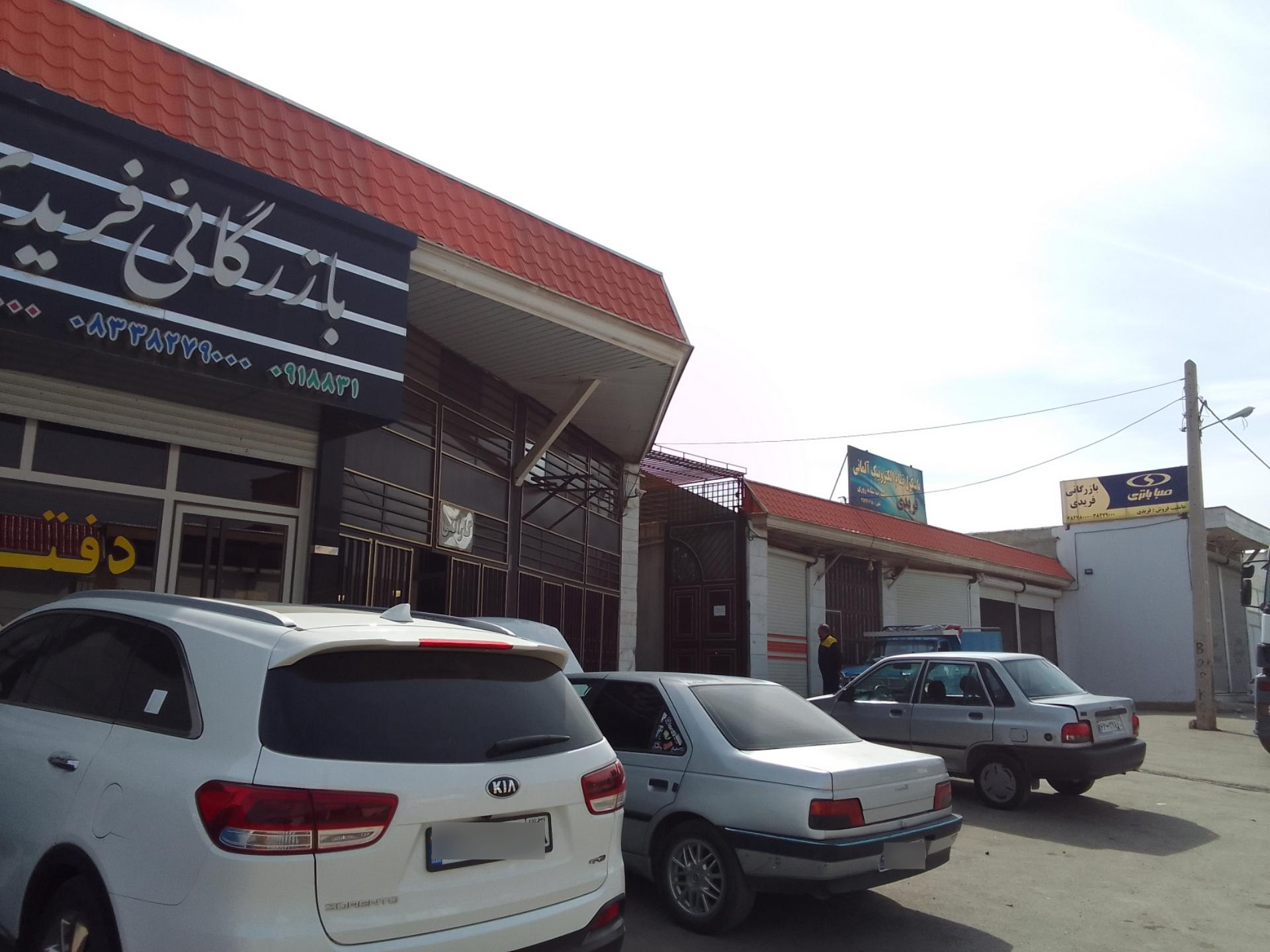 عکس بازرگانی فریدی (نمایندگی صبا باطری)