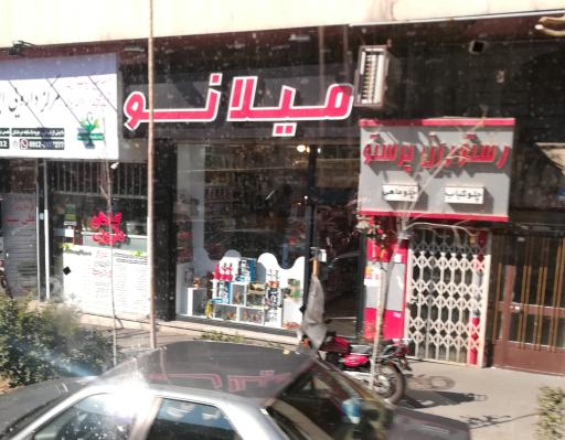 عکس رستوران پرستو