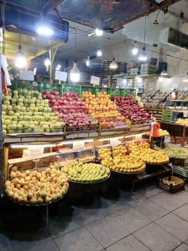 عکس میوه سرای سجاد