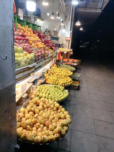 عکس میوه سرای سجاد