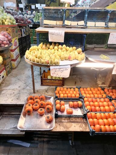 عکس میوه سرای سجاد