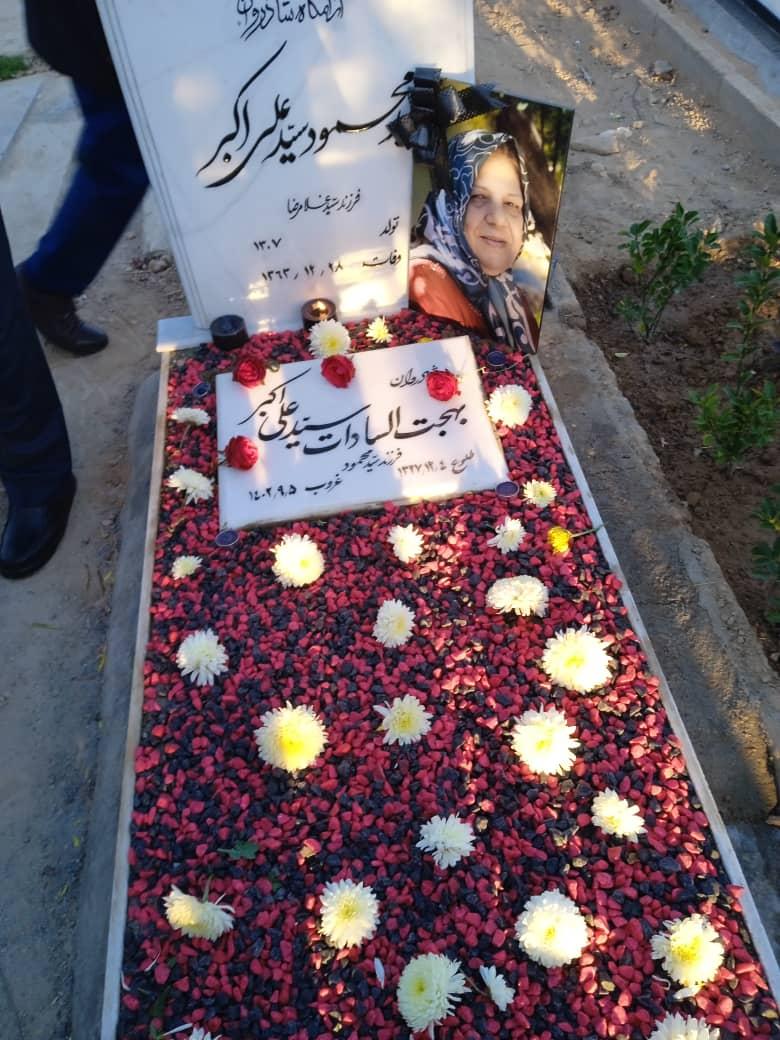 عکس مزار بهجت السادات سید علی اکبر