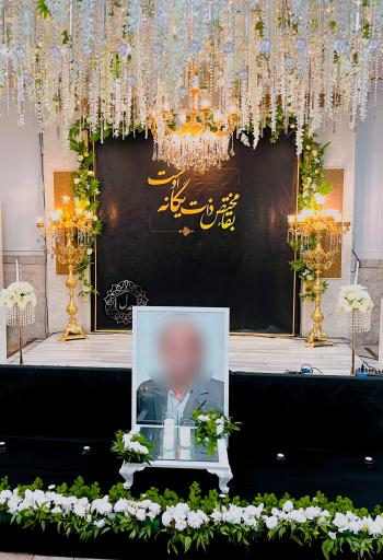 عکس تالار پذیرایی عدل