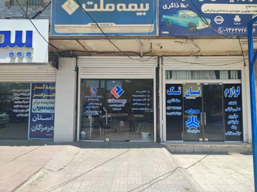 عکس  بیمه ملت ۲۸۱۹