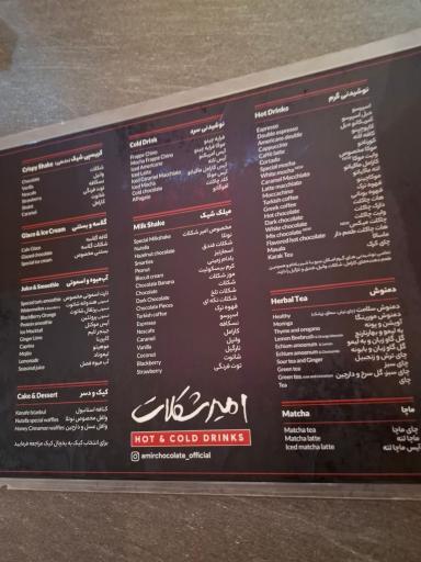 عکس امیرشکلات