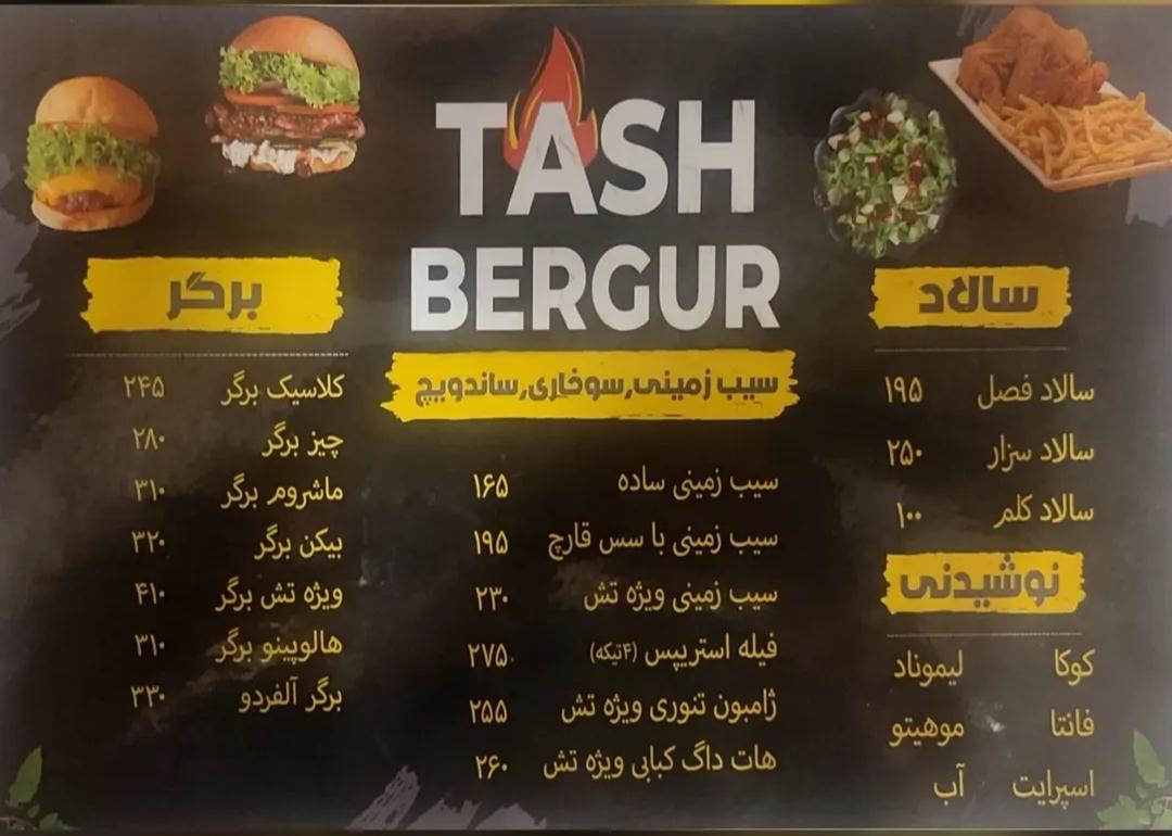 عکس برگر ذغالی تش برگر