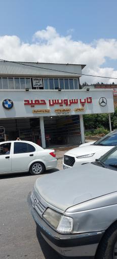 عکس تاپ سرویس حمید