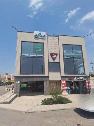 عکس دفتر خدمات قضایی پرند کد ۱۲۱۳ همت