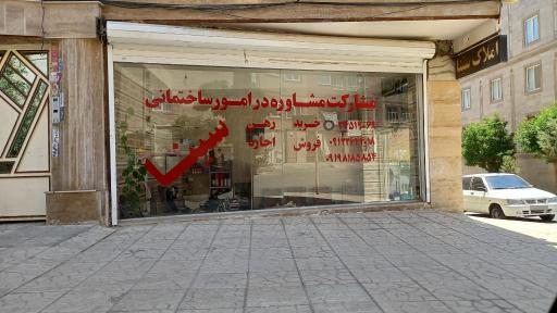 عکس املاک  سینا