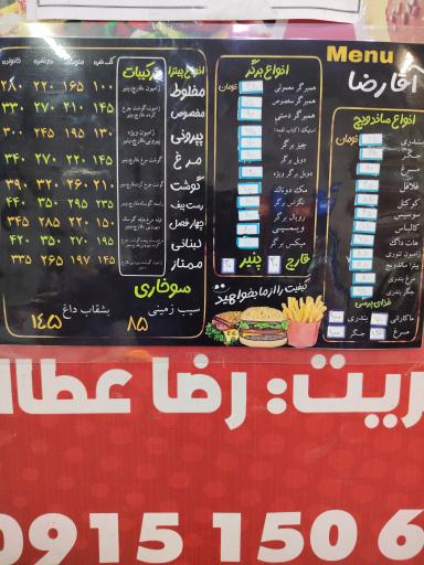 عکس پیتزا ساندویچ آقا رضا