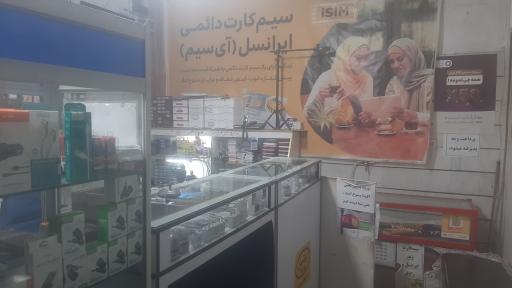 عکس تعمیرات تخصصی موبایل