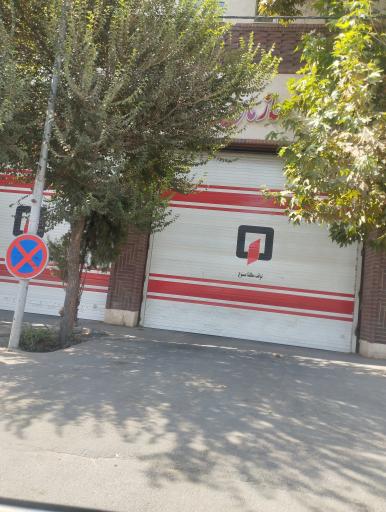 عکس سازمان آتش نشانی و خدمات ایمنی ملارد(ایستگاه یک )