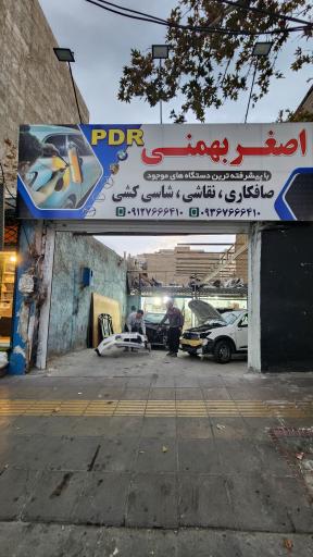 صافکاری PDR شاسی کشی اصغر بهمنی
