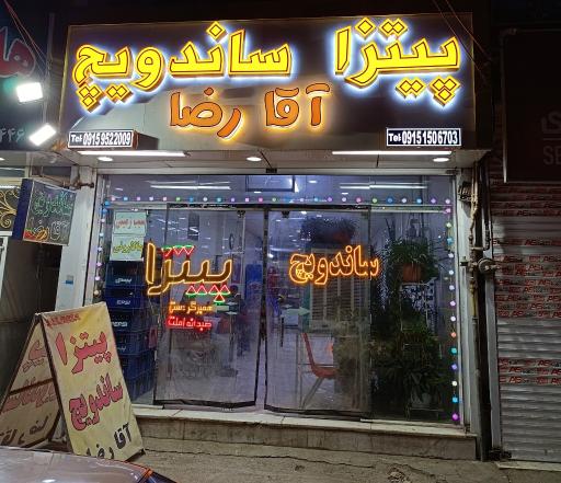 عکس پیتزا ساندویچ آقا رضا