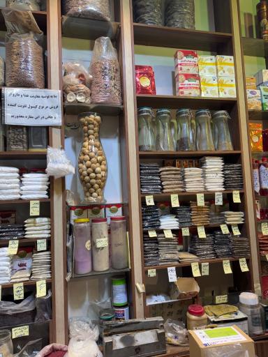 عکس عطاری سقطی (شیخ عطار)