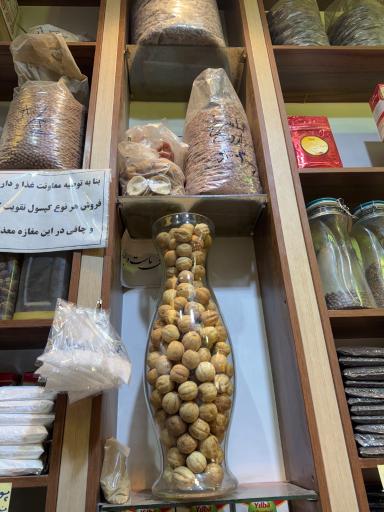 عکس عطاری سقطی (شیخ عطار)