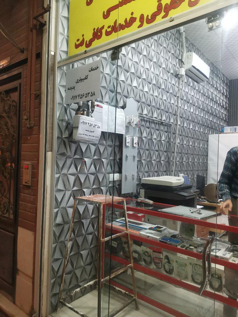 عکس خدمات کامپیوتر پدیده