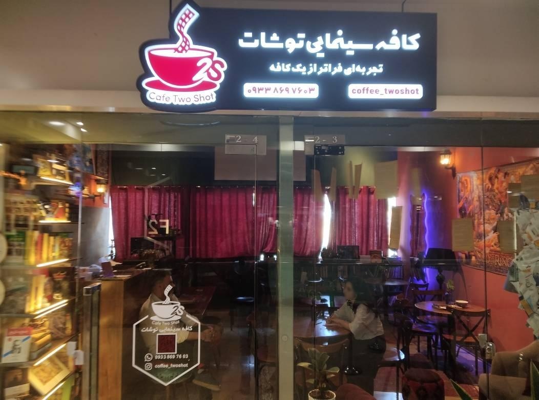 عکس کافه سینمایی توشات