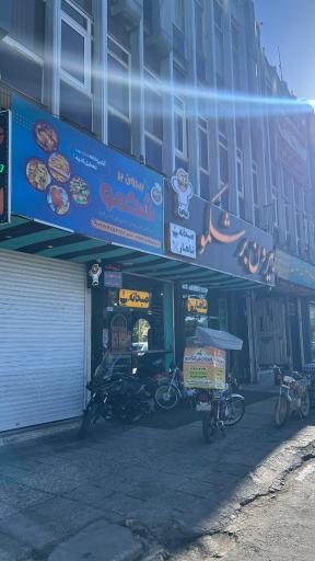 عکس بیرون بر شکمو