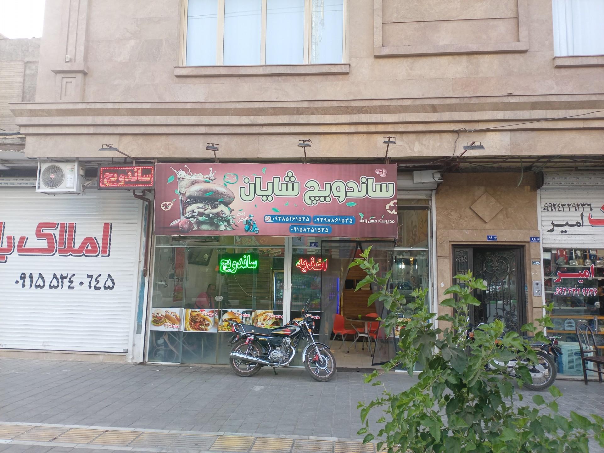 عکس ساندویج شایان 