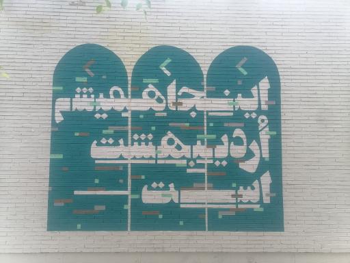 عکس کتاب اردیبهشت