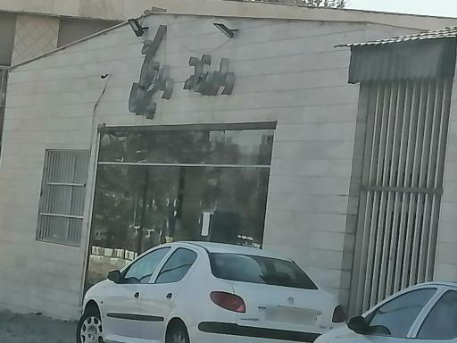 عکس داروخانه بیمارستان دامپزشکی دکتر هادی دلاور