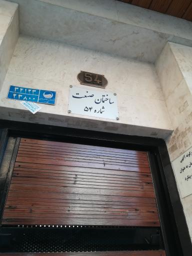 عکس شرکت روتک