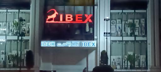 عکس آی بکس مال