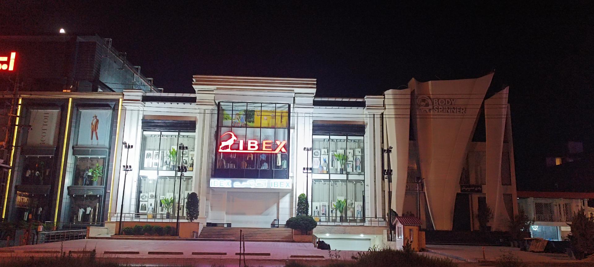 عکس آی بکس مال