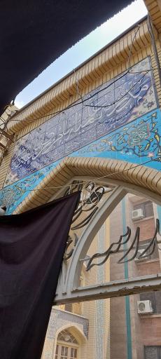 عکس مدرسه علمیه امام رضا (ع)