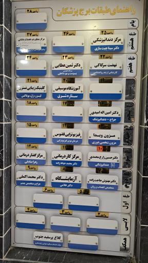 کاردرمانی دکتر خیاط زاده