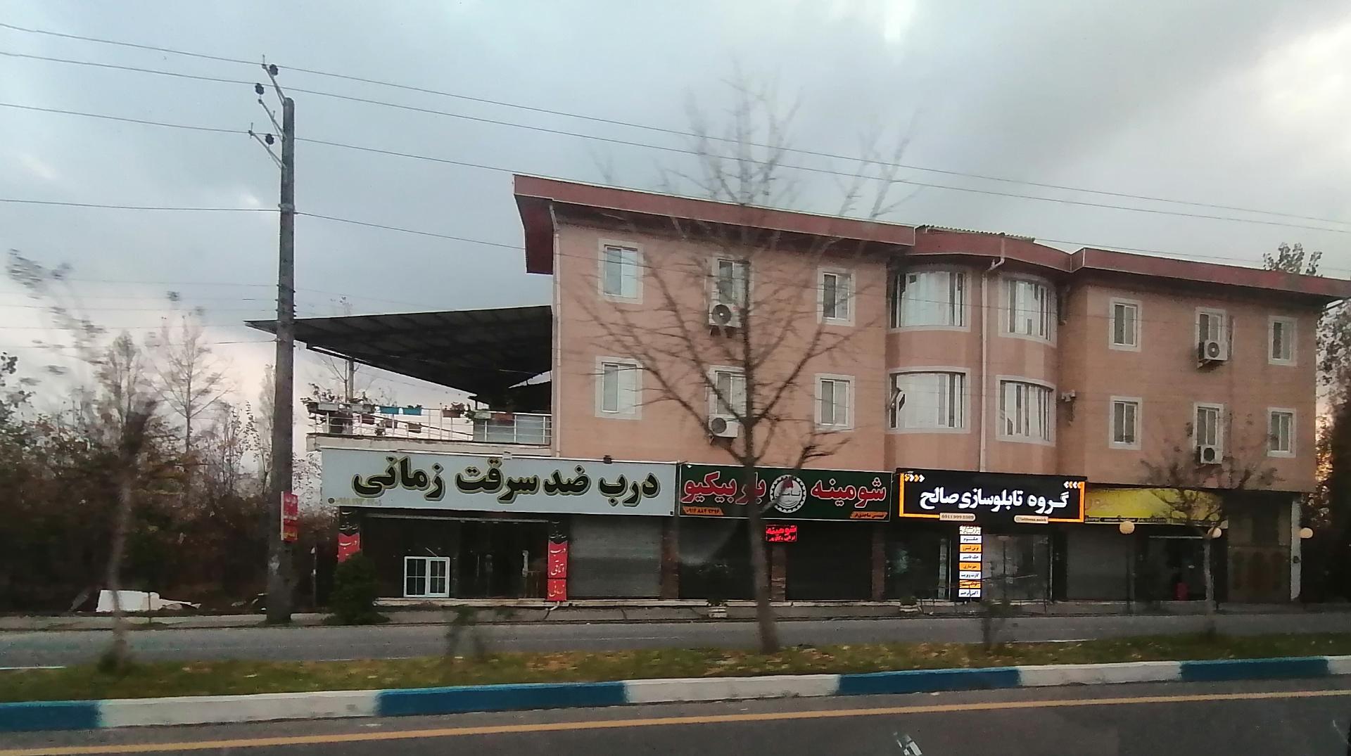 عکس درب ضد سرقت زمانی