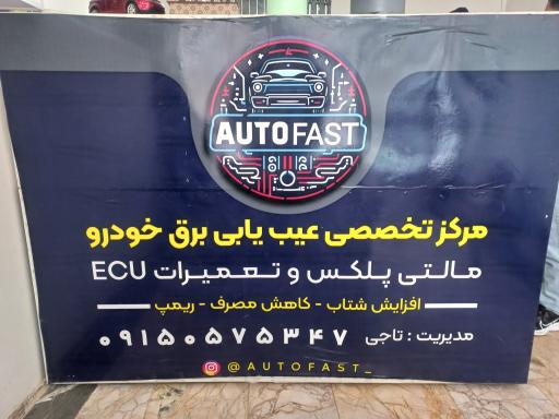 عکس خدمات تنظیم موتور و دیاگ تاجی