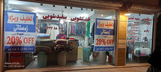 عکس خشکشویی امیر