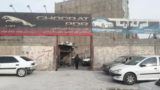 عکس صافکاری قدرت PDR& مکانیکی محمودبیات