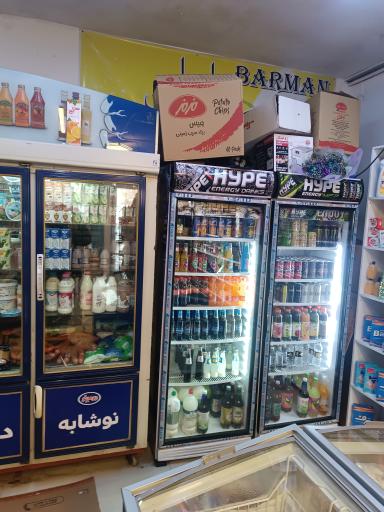 عکس سوپر بارمان