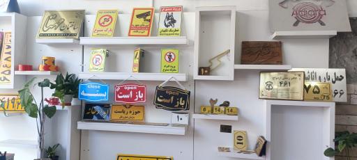 عکس چاپ و تبلیغات زنگنه 